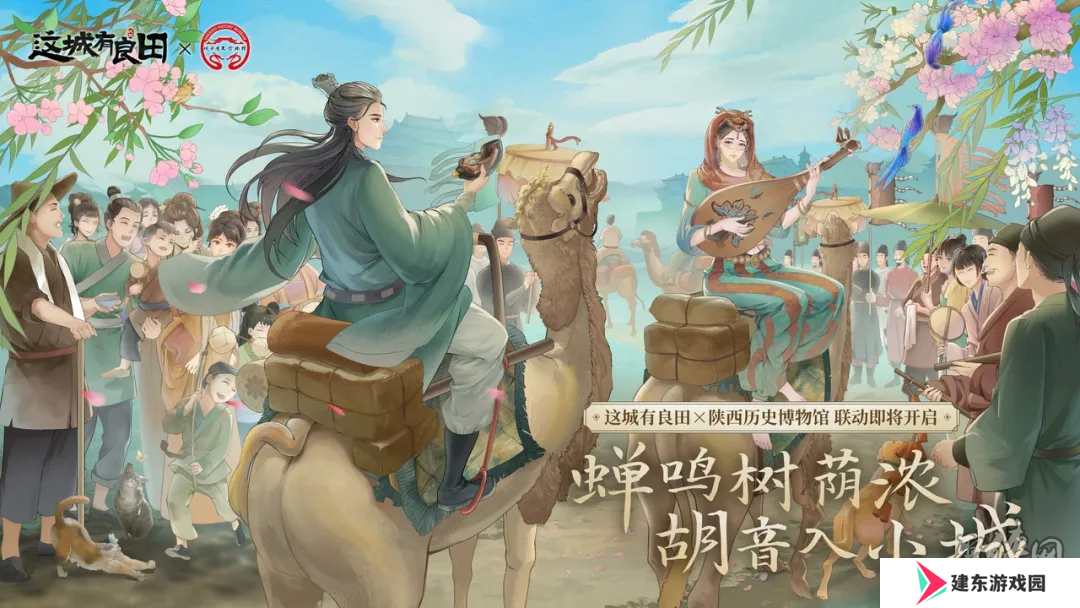古都明珠，华夏宝库！益世界《这城有良田》全新联动——陕西历史博物馆