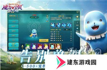 魔力宝贝复兴前期培养什么宠物 前期宠物推荐