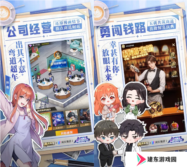 跨界·无界！益世界《商道高手》五周年联动火热开启！