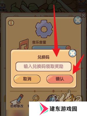 我的休闲时光2024兑换码大全 我的休闲时光最新可用兑换码一览