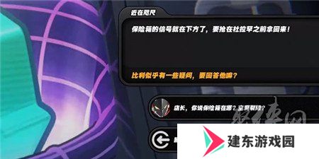 绝区零绳与兔委托任务怎么做 绝区零绳与兔委托任务攻略