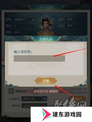 山海经异兽录2024兑换码大全 山海经异兽录最新可用兑换码一览
