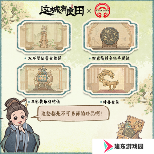 寻望盛唐气象！益世界《这城有良田》&陕西历史博物馆联动火热进行中！