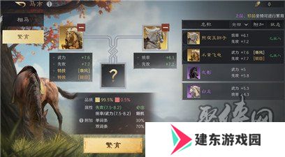 三国谋定天下如何获得高品质坐骑 获得高品质坐骑方法攻略