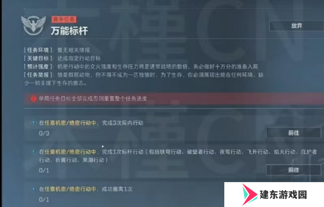 《三角洲行动》S5新赛季保险箱任务难点解析