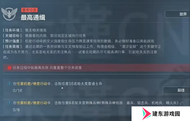 《三角洲行动》S5新赛季保险箱任务难点解析