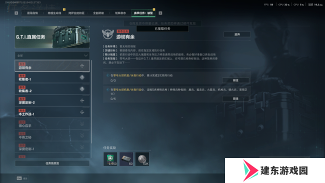 《三角洲行动》S5赛季保险箱任务需要物品介绍