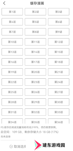 喵物次元动漫app官方版怎么缓存2