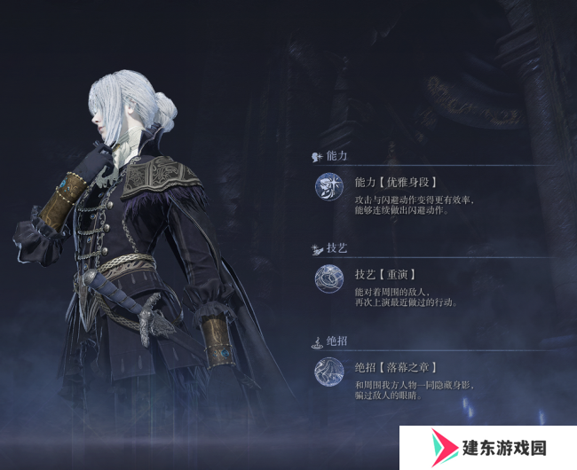 《艾尔登法环：黑夜君临》女爵角色完全解析分享