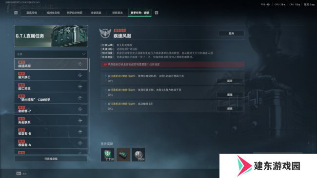 《三角洲行动》S5赛季3X3速通小技巧分享