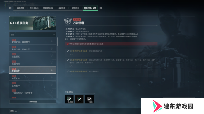 《三角洲行动》S5赛季3X3速通小技巧分享