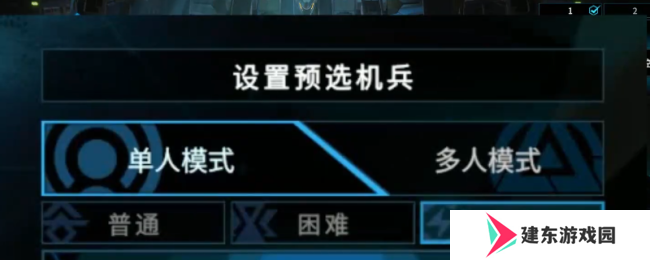 《解限机》玛什马克隐藏福利局要点介绍