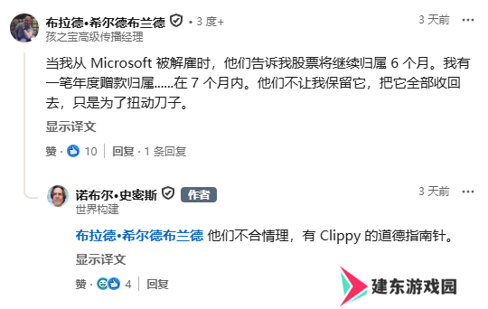 微软裁员再引争议！员工未归属股票被全部回收