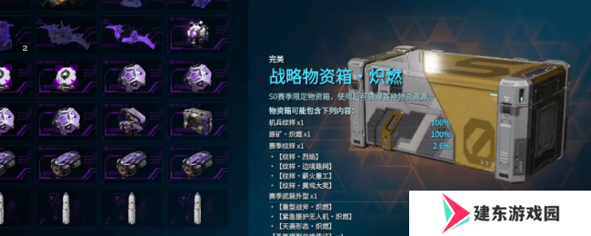 《解限机》玛什马克起步资金获得方法介绍