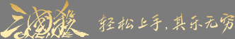 《三国杀OL》夏日盛典7月12日开启 新武将魔吕布彰显“狂魔”本色