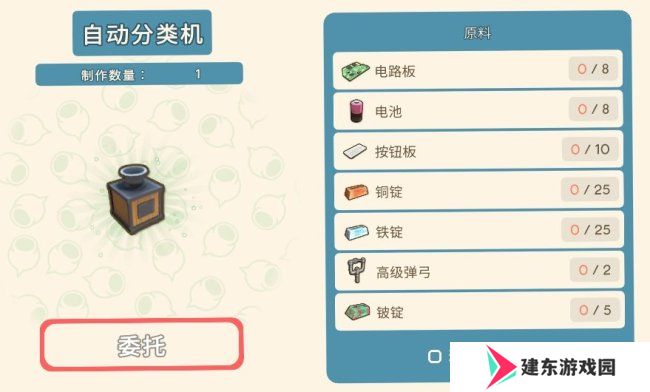 《金垦小镇》自动分类机使用指南
