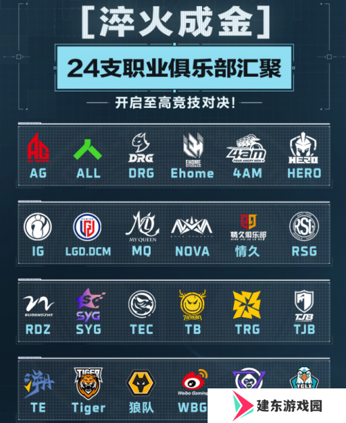 虎牙直播主办《三角洲行动》职业赛事 DDC钻石冠军赛启幕