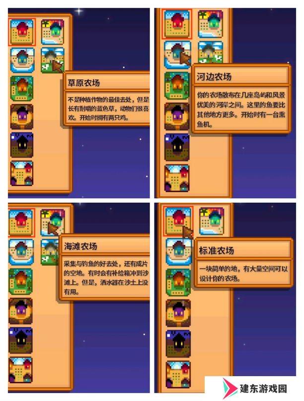 《星露谷物语》保姆级新手攻略分享