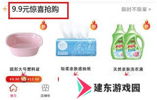 汇城乐购app9.9元惊喜抢购教程
