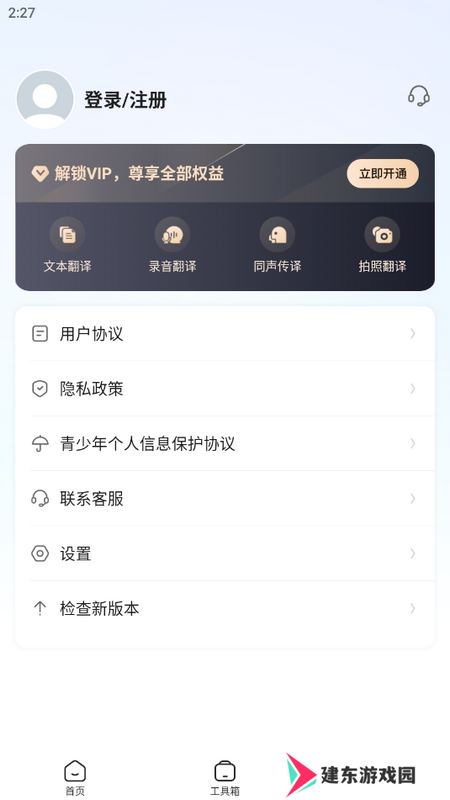 云朵翻译官手机版v1.0.0 安卓版