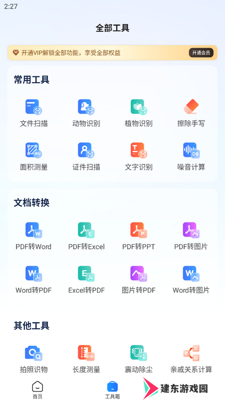 云朵翻译官手机版v1.0.0 安卓版