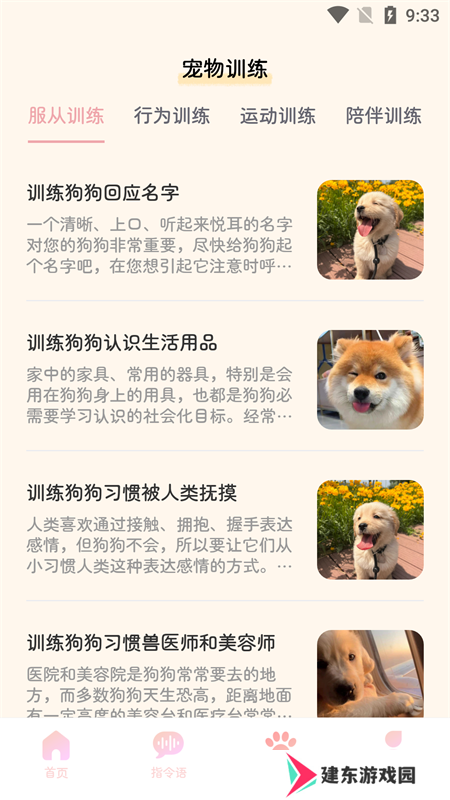 旺旺猫狗翻译器最新版v1.0.0 手机版