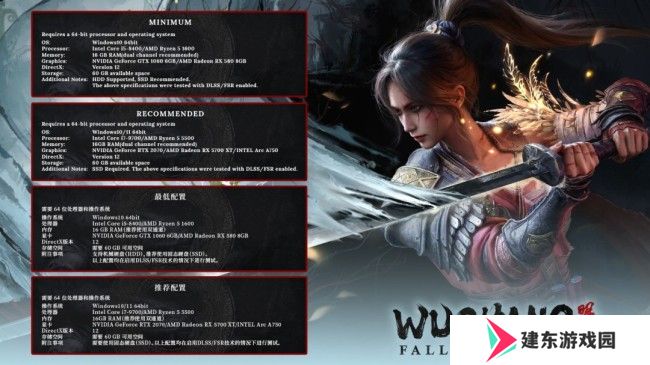 《明末：渊虚之羽》全球解锁时间公布！7月24日爽玩！