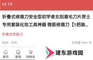 汇城乐购app9.9元惊喜抢购教程3