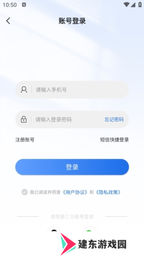 北辰遴选app怎么登录3